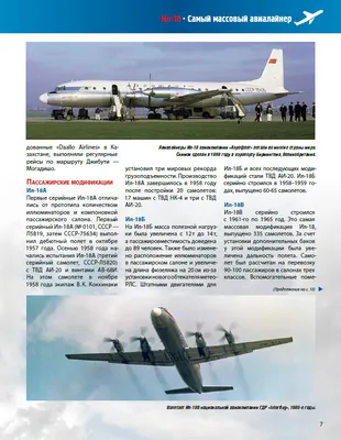 Созданный в СССР Ту-144 поразил мир и летал быстрее звука. Но успех резко  оборвался
