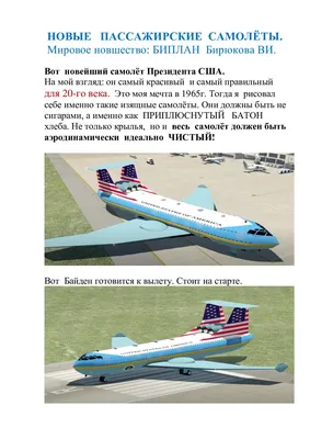 Большой стране – большие машины: крупнейшие самолеты СССР