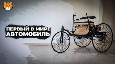 Benz Патент Моторwagen 1886 Первый Автомобиль В Мире — стоковые фотографии  и другие картинки Интеллектуальная собственность - iStock