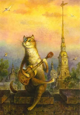 Он сам был тёплым пушистым котом: памяти художника Владимира Румянцева |  Blog Fiesta