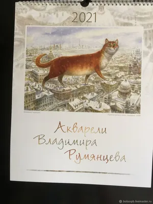 В Республике кошек устроят выставку в память о художнике Владимире  Румянцеве - KP.RU