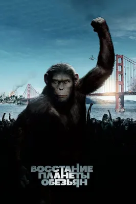 Планета обезьян: Революция - Google Play मा चलचित्रहरू