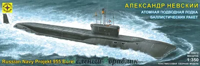 Подводная лодка александр невский фото 