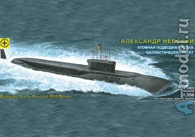 Крейсер «Александр Невский» прибыл к Дальневосточным берегам | Атомная  энергия 2.0