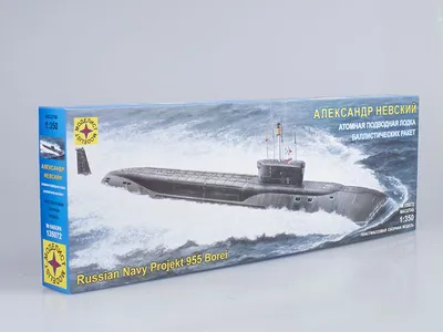 Флот Атомная подводная лодка баллистических ракет \"Александр Невский\"  (1:350) - HOBBY34 | Магазин электронных игрушек