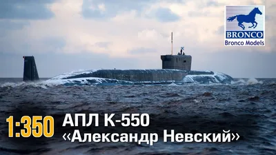 Подводный ракетоносец \"Владимир Мономах\" пришел на Тихоокеанский флот -  Российская газета