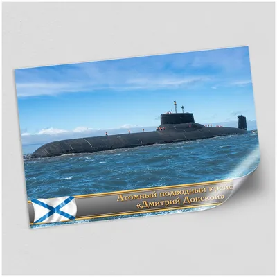 Купить сборную модель подводной лодки К-266 Орел, масштаб 1:350 (Звезда)