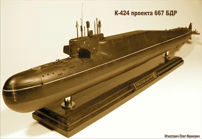 Макеты подводных лодок