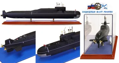 Модель подводной лодки проект 667 «бдр» «Кальмар». «Delta — III». | \"ПОДАРИ  ПРЕЗЕНТ\"