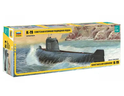 9062 Звезда 1/350 Атомная подводная лодка «Тула» проекта «Дельфин» ::  Сборные модели :: Флот :: Звезда :: 1/350