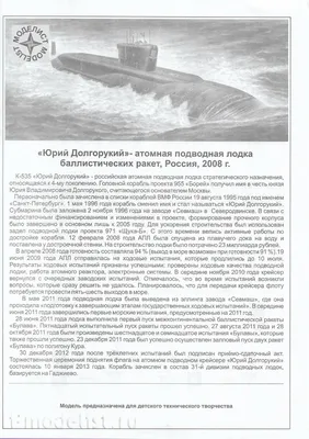 Модель подводной лодки проекта 941 \"Акула\" в интернет-магазине Ярмарка  Мастеров по цене 16000 ₽ – KN9OORU | Военная миниатюра, Санкт-Петербург -  доставка по России