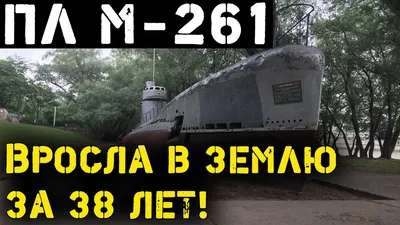 Пойдем Погуляем! Парк 30 лет победы в Краснодаре. Уродский долгострой и подводная  лодка. Лето 2019 - YouTube