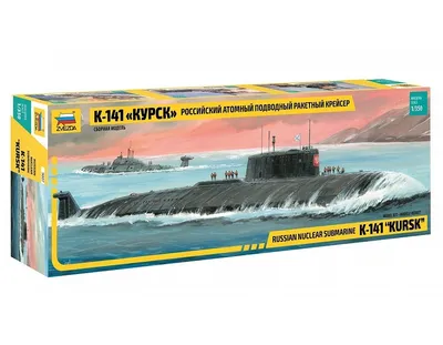 Купить сборную модель подводной лодки К-141 Курск (Подарочный набор),  масштаб 1:350 (Звезда)