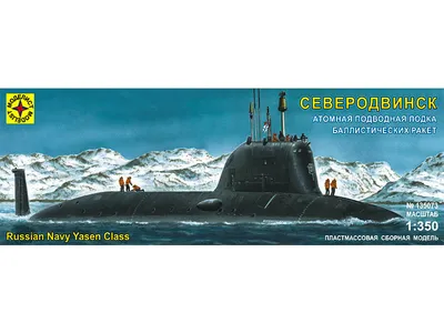 Подводный крейсер «Северодвинск» впервые прибудет в Санкт-Петербург - ANNA  NEWS