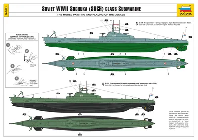 Обзор: Советская подводная лодка \"Щука\"