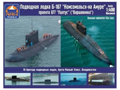Подводные лодки проекта 877 \"Варшавянка\" | Энциклопедия военной техники