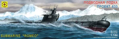 Небольшая подводная лодка \"Антикиллер\", проекта 671 РТМК «Щука»,  построенная еще в СССР, до сих пор остается головной болью НАТО | 56-я  Параллель | Дзен