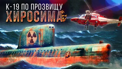 Подлодки СССР в Адмиралтействе! - Новости - Официальный форум игры «Мир  кораблей»