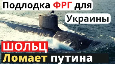 Украинский эксперт поверила, что у армян есть подводные лодки