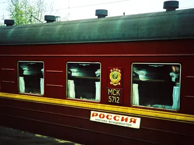 002Щ/001М Москва - Владивосток \"Россия\" - МЖА (Rail-Club.ru)