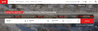 Двухэтажный поезд 003/004 Кисловодск-Москва/Москва-Кисловодск - «Поезд  шикарный, как и цена за его билет! Тот случай, когда ты реально заплатил за  качество и сервис. Но что-то немного не дотягивает◅» | отзывы