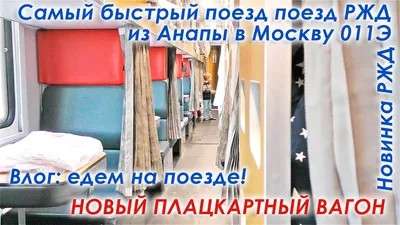 Электровоз ЭП20-007 со скорым поездом № 012 Москва-Анапа. — Видео |  ВКонтакте