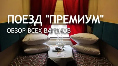 ЖД Вокзал Анапа 2020 Поезд РЖД 011/012 Анапа-Москва Купе Вагон-Ресторан -  YouTube