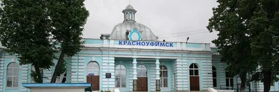 Поезд «Премиум» Екатеринбург - Москва расписание билеты цена