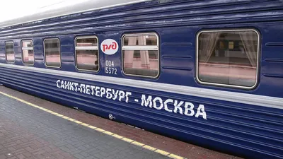 Фирменный двухэтажный поезд № 5/6 \"Санкт-Петербург - Москва\" -  «Сомнительный статус - Фирменный у этого поезда.» | отзывы