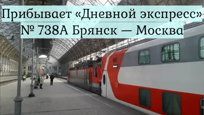 Билеты на поезд Сапсан из Москвы в Бологое