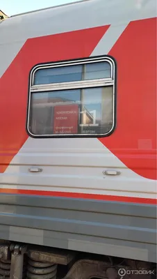 Поезд 030Й/030C «Премиум» Новороссийск-Москва-Новороссийск