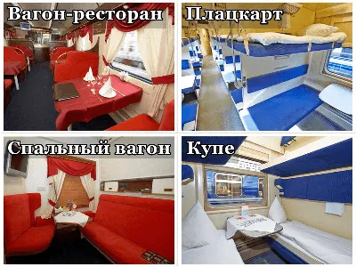 Поезд 030 Новороссийск - Москва