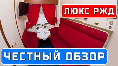 Отзыв о Фирменный поезд \"Кубань\" № 30 Москва-Новороссийск | А можно ли  выбрать еду?