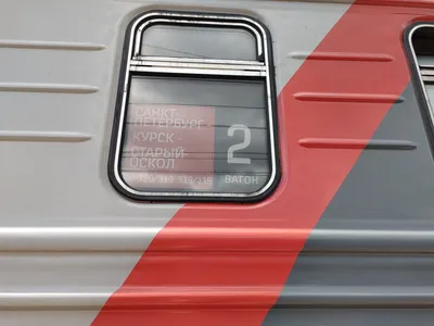 Сидячие поезда белгород санкт петербург (49 фото) - фото - картинки и  рисунки: скачать бесплатно
