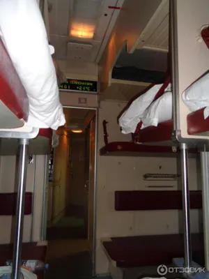 Поезд №119А Санкт-Петербург - Белгород - «Поездка в вагоне с сидячими  местами» | отзывы