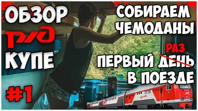 Билеты на поезд Нижний Новгород — Адлер цена от 2 078 руб, расписание жд  поездов