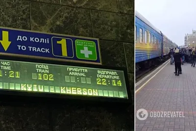 Поезд Херсон - Киев будет заезжать в Краматорск. Новости Еспресо