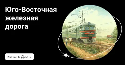 На маршруте Москва – Анапа РЖД в августе запустят пилотный проект «детское  купе» | Югополис