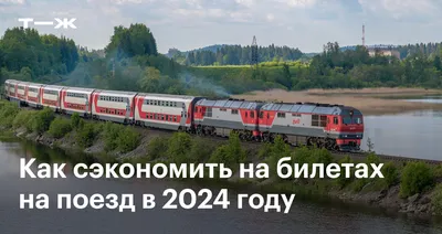 РЖД: движение на железной дороге в районе Сочи частично восстановлено - ТАСС