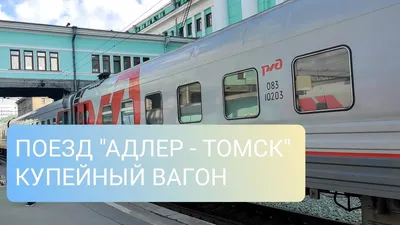 В феврале купить билеты на поезд в Сочи можно с 50-процентной скидкой -  sochi-express.ru