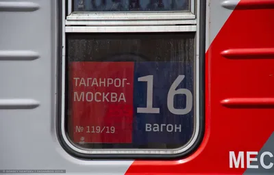 Международный поезд Киев – Хелм отправился в первый рейс