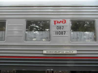 139Н/140Н Новосибирск - Адлер - МЖА (Rail-Club.ru)