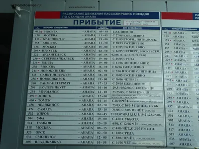 151С/152М Москва - Анапа - МЖА (Rail-Club.ru)