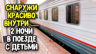 Самые дешёвые и самые быстрые поезда на Чёрное море - KP.RU