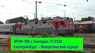 Железные дороги России - Страница 55 - Железные дороги - Форум Roads.Ru