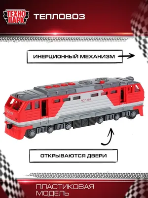 Красочный игрушечный поезд с цифрами | AliExpress