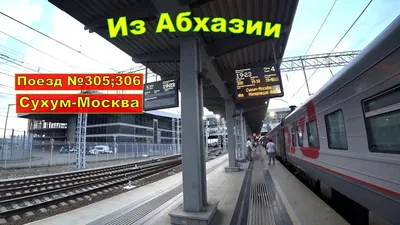 306м поезд св (44 фото) - красивые картинки и HD фото