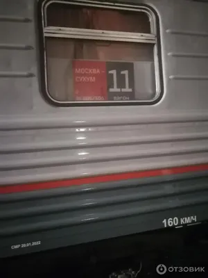 Поезд 306м москва сухум св (39 фото) - фото - картинки и рисунки: скачать  бесплатно