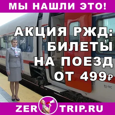 Путешествие от Волгограда до Локомотивного депо на поезде Нижний Новгород —  Новороссийск | Мир стальных Магистралей | Дзен