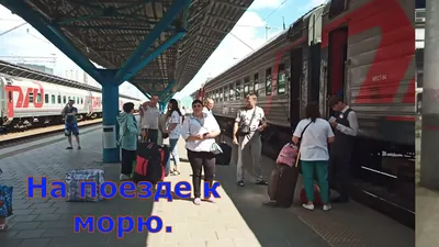 На майские праздники на ЮУЖД назначены дополнительные поезда из Челябинска,  Орска и Оренбурга в Москву, Тюмень